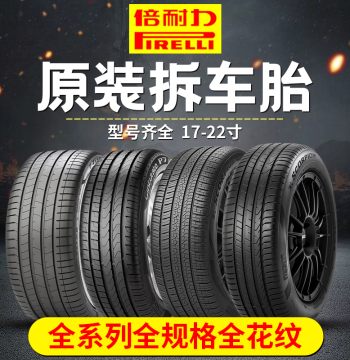 Genuine Pirelli Run-Flat Car Tire P7 225 245 275 285/35 40 45 R18 19 20 21