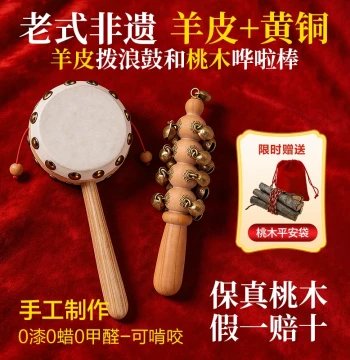 Handcrafted Peach Wood and Sheepskin Rattle with Brass Jingle Stick – Traditional Chewable Wooden Baby Toy