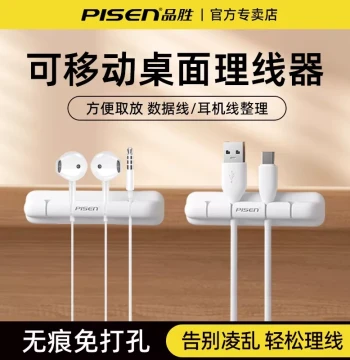 PISEN Desktop Cable Organizer - Magnetic Data Cord Manager, Soft Silicone Fixed Wire Winder with Adhesive Clips, Mini Portable Hub