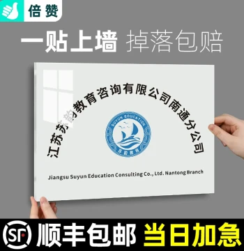 Custom Temporary Bank Account Opening Sign, Company Signboard, Stainless Steel Door Plate, PVC Simple Plaque, Acrylic Advertising Board