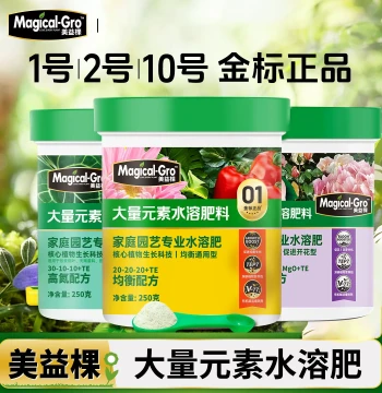 Meiyike Water-Soluble Fertilizer with Major Elements – Hua Duo Duo No.1, No.2, No.10 Formulas, High Nitrogen, Phosphorus, Potassium Specialized Compound Fertilizer