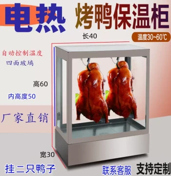 New Transparent Heat-Preserving Display Case for Roast Duck - Commercial Crispy Pork Belly Warmer with Eco-Friendly Design