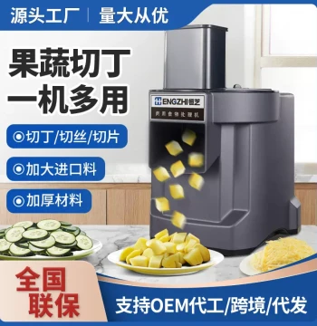 Commercial Electric Dicing Machine - Multi-Function Slicer for Carrots and Potatoes