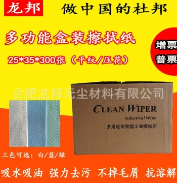 Multi-Purpose Industrial Wiping Cloth 30*35 - Lint-Free Oil-Absorbent Paper for Aviation, Metro, and Rail Systems