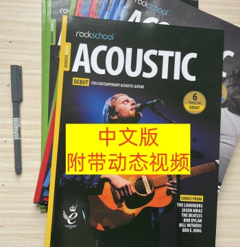 Rockschool Acoustic Guitar Method Book (Chinese Edition) – Folk & Rock Guitar Grading Curriculum for Schools
