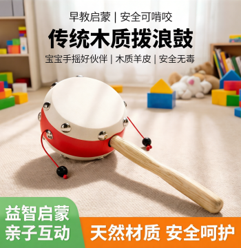 Traditional Wooden Rattle Drum with Sheepskin Head for Early Education, Visual Tracking and Hearing Training for Newborn Boys and Girls