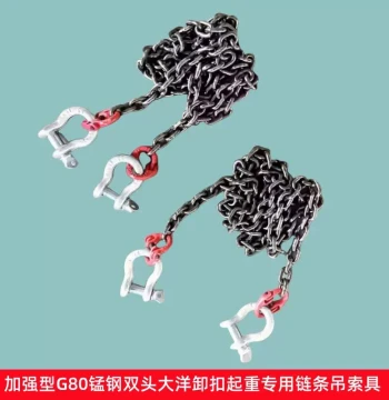 Heavy-Duty Lifting Chain with Shackles at Both Ends - Manganese Steel Hoist for Pipes, Rebar, and Stones