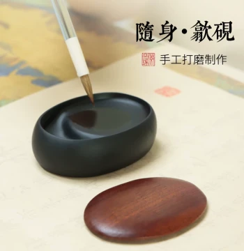 Pocket-Sized Raw Stone She Inkstone for Beginners and Students - Natural Calligraphy & Painting Ink Well