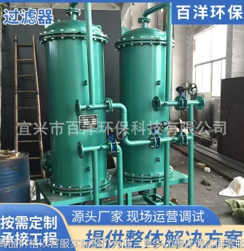 Fully Automatic Carbon Steel and Stainless Steel Filter, Self-Cleaning Vertical Filter, Automatic Blowdown Filter