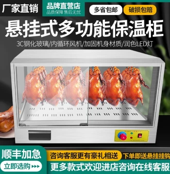 Shiya Insulated Display Cabinet, Constant Temperature Warmer for Commercial Use, Crispy Pork Belly, Roast Duck, Roast Chicken, and Cooked Food