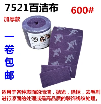 07521 Scouring Pad Roll for Woodworking, Furniture, Paint Sanding, Metal Deburring, and Brushed Finish - Purple 600 Grit