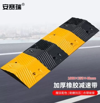 Rubber Speed Bump 1000x350x40mm Herringbone Pattern