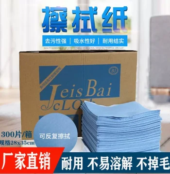 Industrial Spray Painting Wipe Cloth Auto Bake Finish Film Application Degreasing Cloth Non-Woven Absorbent Paper Lint-Free Paper Electrostatic Dust Removal Paper