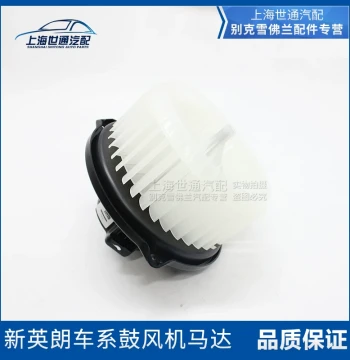 Genuine OEM AC Blower Motor Heater Fan for Buick Excelle GT, Cavalier, and Monza