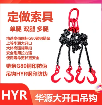 Heavy-Duty Lifting Chain Set – Manganese Steel Chains with Hooks, Rings, and Hoist Accessories