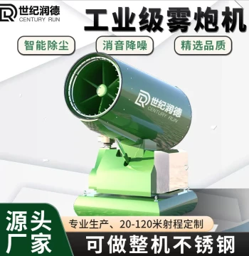 Shiji Runde Coal Shed Mine Dust Removal Explosion-Proof Anti-Freezing Fog Cannon Port Dust Suppression 80m Ultra-Fine Industrial Fog Machine