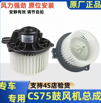 Blower Assembly AC Motor Fan for Changan CS75, Raeton CC, Oshan A800, and CS35 - Original Equipment