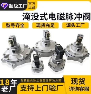 Jiuzheng Tongming Submerged Solenoid Pulse Valve TMF-Y-25/40/50/62/76S, Dust Removal Pulse Blowing Valve