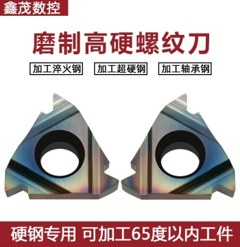 Colorful Ground Thread Inserts 16ER/IR1.0/2.0/3.0/3.5 ISO AG55/60 for High-Hardness Quenched Steel