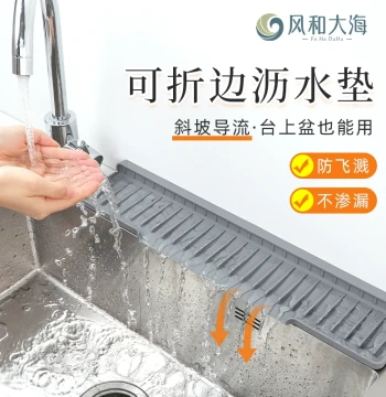 Kitchen Sink Drainage Mat - Sloped Countertop Drying Pad with Foldable Narrow Edges, Faucet Splash Guard, Storage Mat