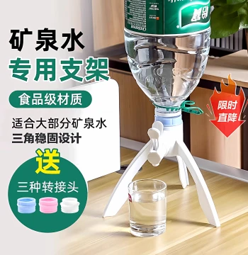 Universal Triangular Stand for Mineral Water Bottles – Inverted Dispenser Rack for Water Coolers and Bottled Water Extraction