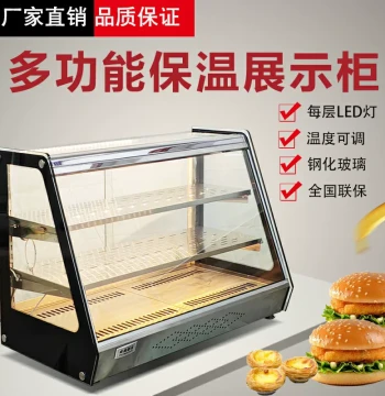 Commercial Small Electric Food Warmer Display Case for Fried Chicken, Burgers, Pies, Egg Tarts, and Youtiao - Constant Temperature Heating Cabinet for Breakfast