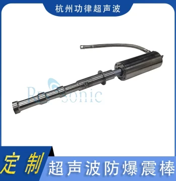 Industrial Ultrasonic Emulsification and Dispersion System - Anti-Foam Vibration for Pipeline Inner Wall Cleaning
