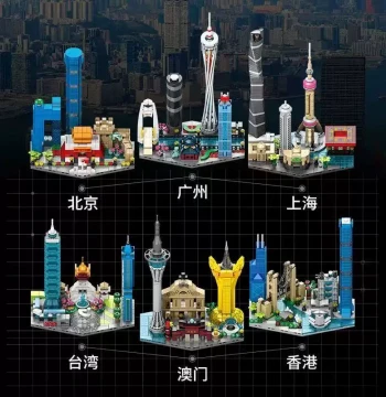 Lele Brothers City Landmark Skyline Building Block Model Display, Birthday Gift, Educational Assembly Toy