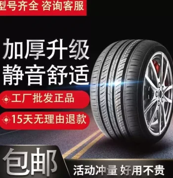 2019 Jiangxi Isuzu Ruimai Lingtuo DMAX - Brand New Original Thickened Wear-Resistant Tires