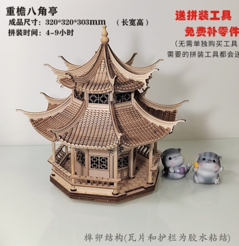 Chinese Ancient Architecture Assembly Model - Handcrafted Octagonal Pavilion Music Box with Mortise and Tenon Structure