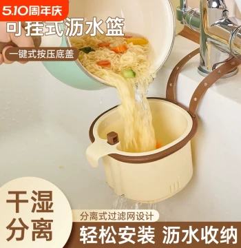 Press-to-Empty Hands-Free Hanging Sink Strainer Basket for Food Residue Separation