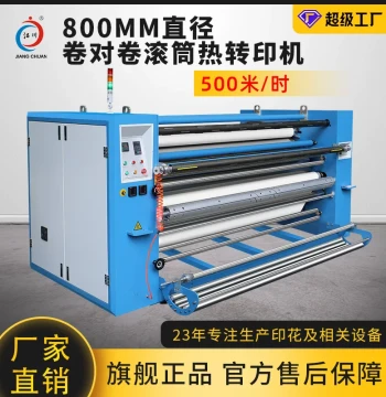 Jiangchuan 800 Roll-to-Roll Oil-Heated Roller Heat Transfer Machine – Digital Sublimation Printer for Curtain Fabric Rolls