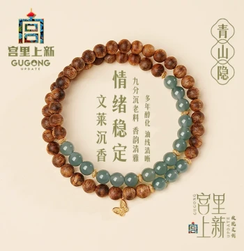 New Arrival from the Palace: Agarwood Bracelet for Women - Brunei Wooden Handchain with Jade Beads, Collectible, Perfect Mother's Day Gift for Mom