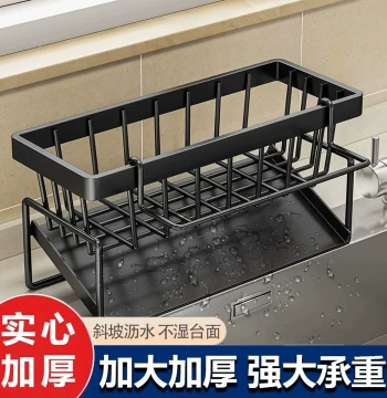 Kitchen Storage Rack with Drainage Tray – Organizer for Dishcloths, Faucets, Sink Areas, and Dishwashing Supplies