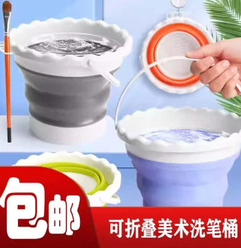 Foldable Silicone Brush Washing Bucket - Portable Water Container for Calligraphy and Painting Students