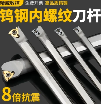 Tungsten Carbide Internal Thread Tool Holder – Anti-Vibration CNC Turning Insert for Small Bore Threading (CNR)