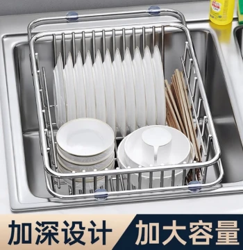 Stainless Steel Sink Drain Basket – Expandable Kitchen Dish and Vegetable Rack