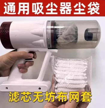 Disposable Vacuum Cleaner Filter Mesh - Non-Woven Dust Bag with Elastic Band for Home Use