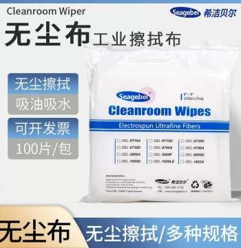 Ultra-Fine Purification Lint-Free Cloth Cleaning Cloth Lens Wipe High Quality 0730 Water-Absorbing Dust Removal UV Nozzle 100 Sheets