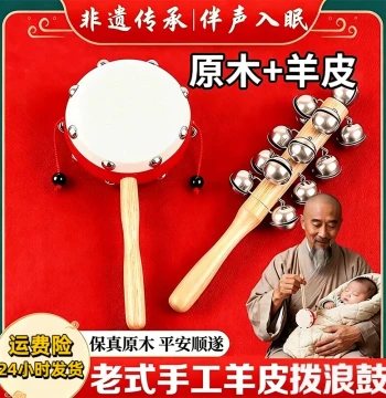 Sheepskin Baby Rattle - Chewable Traditional Handmade Shaker Bell, Intangible Cultural Heritage Essential for Newborn Care
