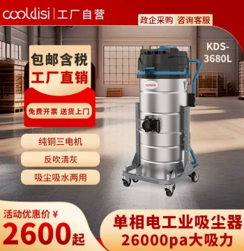 KUDIS Commercial & Industrial Vacuum Cleaner - High-Power Wet/Dry Unit for Workshop Dust, Factory Floors, Warehouses, and Concrete Surfaces