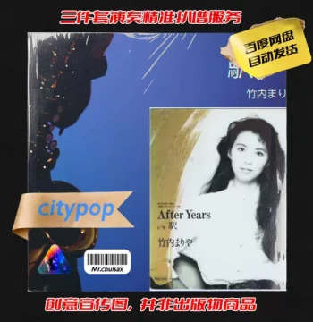 'Eki (Station)' by Mariya Takeuchi - Mr. Chui Saxophone Trio Precise Transcription Service