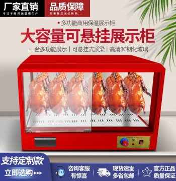 Commercial Square Constant-Temperature Heating Cabinet Countertop Display Case for Roast Duck, Chicken, Fried Chicken, Smoked Goose, and BBQ