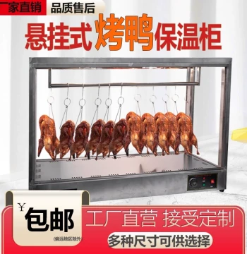 Commercial Roast Duck and BBQ Meat Warmer Display Case - Constant Temperature Heating Cabinet for Crispy Pork Belly and Hanging Ducks