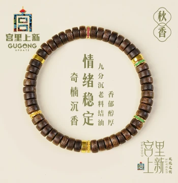 Gongli New Arrival Authentic Agarwood Bracelet for Women, Natural Qinan Wood Beads from Official Flagship Store, Traditional Wooden Collectible, Perfect Mother's Day Gift