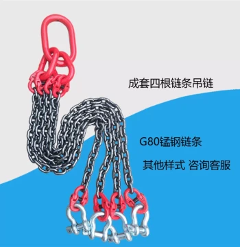 G80 Chain Slings for Lifting - Heavy Duty Iron Chains with Shackles and Hooks, 4-Leg Configuration, Available in 1m/2m Lengths and 6t/8t/10t Capacities