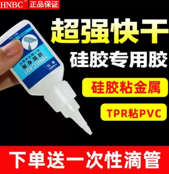 401 Silicone-Specific Adhesive for Bonding Metal, Plastic, TPU, TPR, ABS; Silicone-to-Silicone Bonding Without Surface Treatment