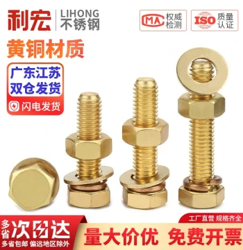 Brass Hex Head Screw Set with Flat Washer and Nut