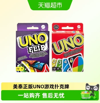 Mattel UNO Cards Desktop Happy Casual Party Multiplayer U-No Official Game Interactive Poker Cards