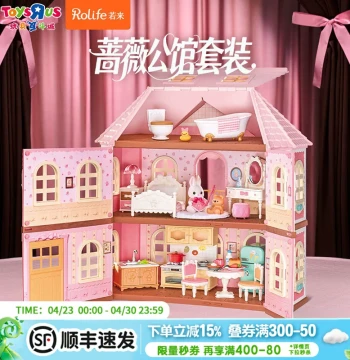 Rolife Rose Manor DIY Dollhouse Kit - Assembly Block Model Toy and Birthday Gift for Girls